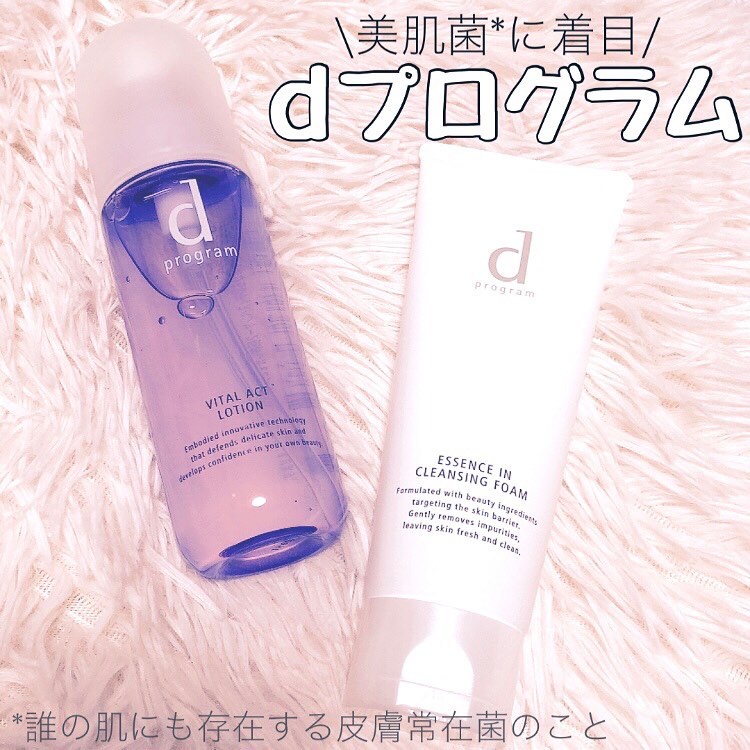 エッセンスイン クレンジングフォーム/d プログラム/洗顔フォームを使ったクチコミ（1枚目）