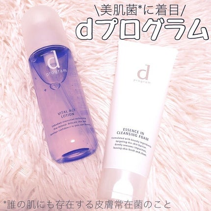 バイタルアクト ローション MB/d プログラム/化粧水を使ったクチコミ(1枚目)