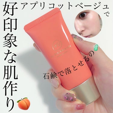 ONLY MINERALS N by ONLY MINERALS ミネラルコンプリートベースのクチコミ「N by ONLY MINERALS 
ミネラルコンプリートベース
SPF15/PA++ 
¥.....」（1枚目）