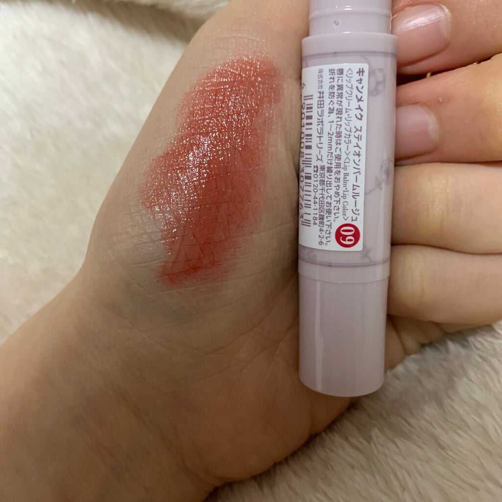 ステイオンバームルージュ/キャンメイク/口紅を使ったクチコミ(2枚目)