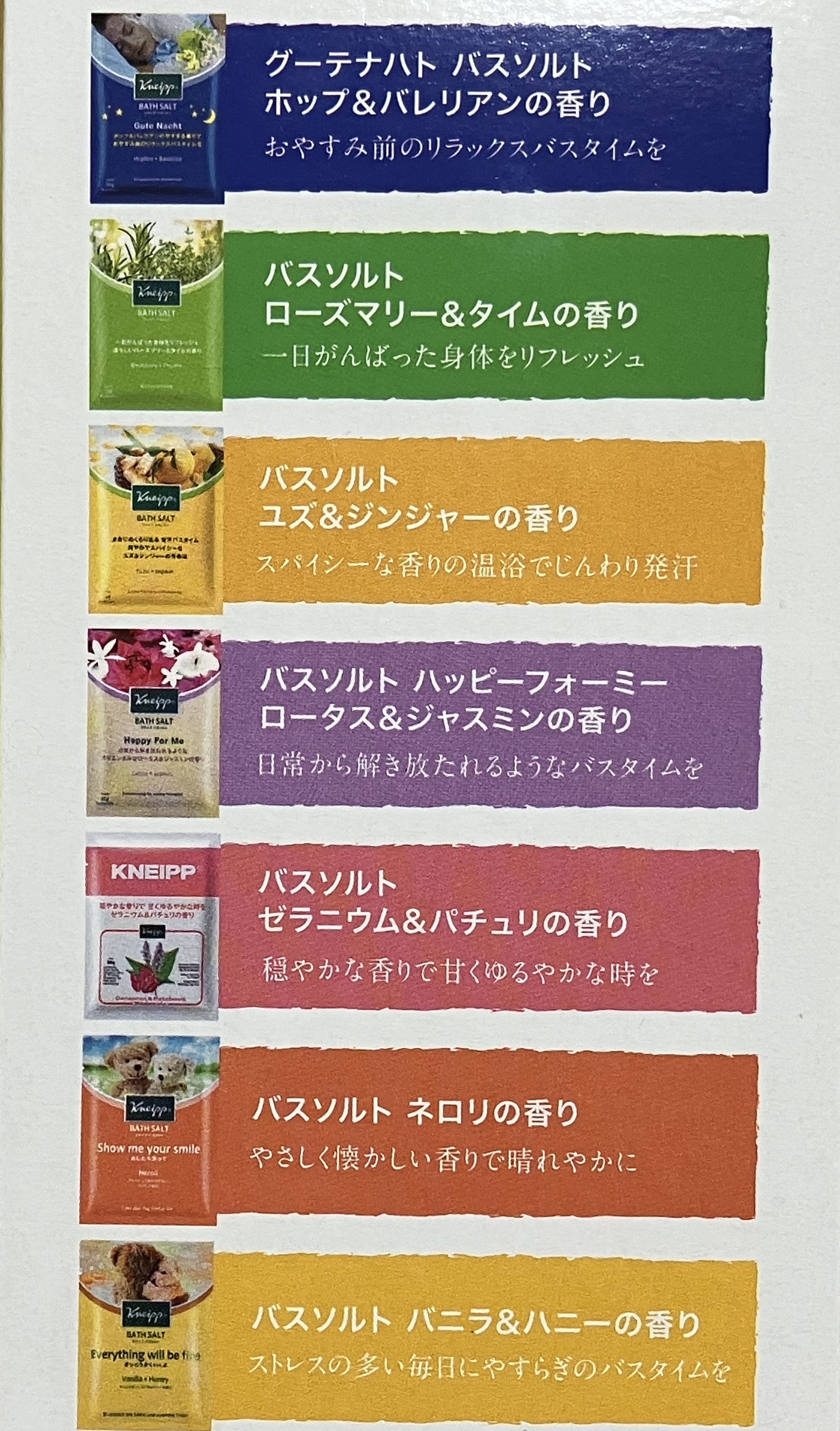 バスソルト トライアルセット/クナイプ/無機塩系入浴剤を使ったクチコミ（2枚目）