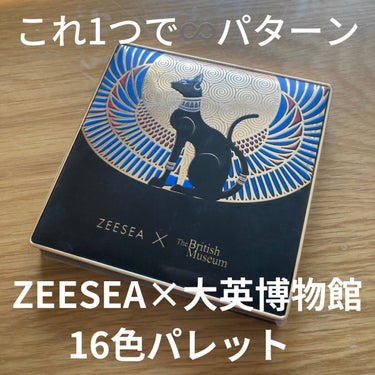 大英博物館 エジプトシリーズ アイシャドウパレット/ZEESEA/パウダーアイシャドウを使ったクチコミ（1枚目）