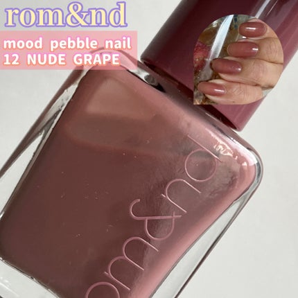 ムードペブルネイル/rom&nd/マニキュアを使ったクチコミ(1枚目)