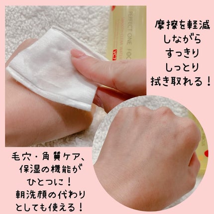 スムースクリアウォーター VC7/PERFECT ONE FOCUS/化粧水を使ったクチコミ(3枚目)