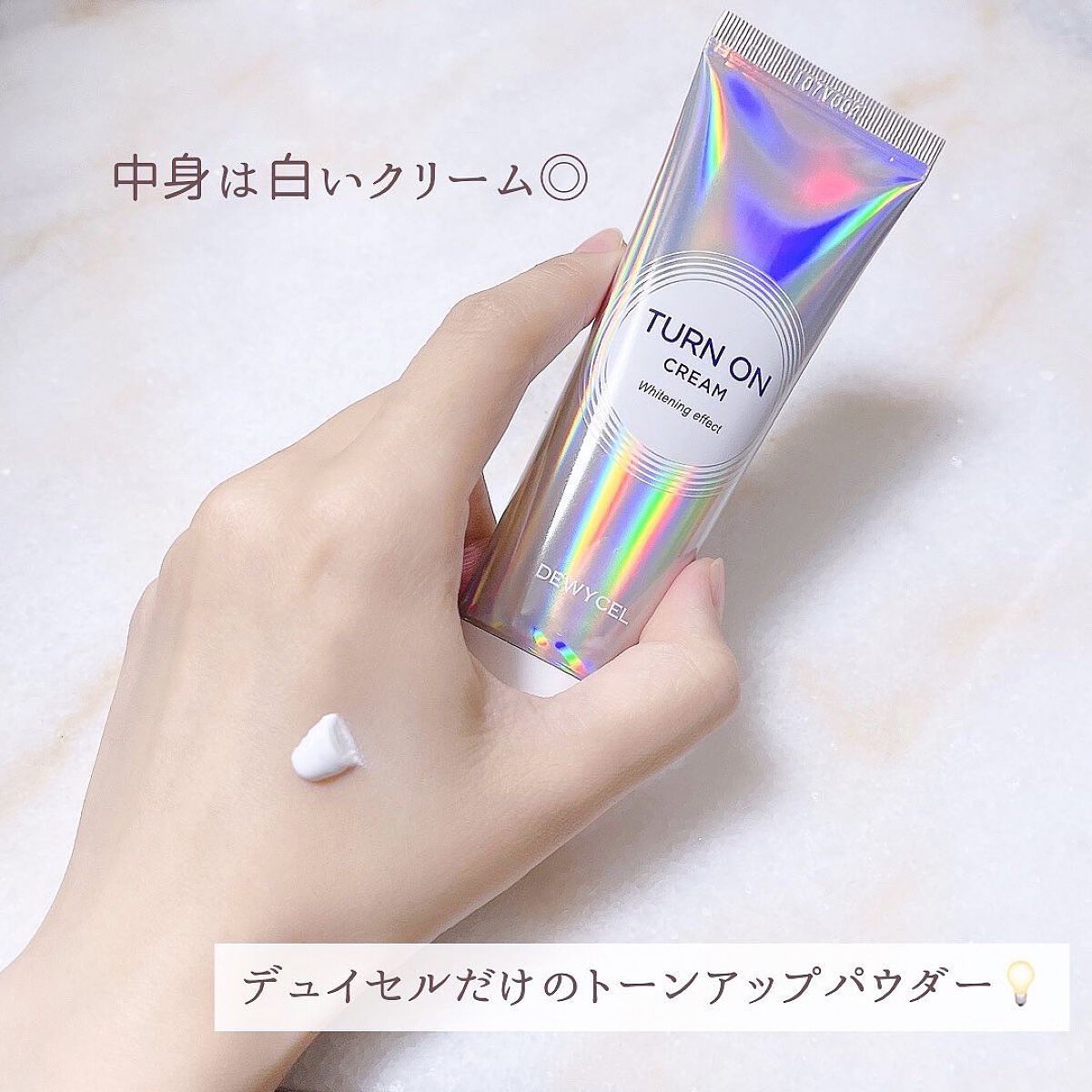 デュイセル ターンオンクリーム/DEWYCEL/フェイスクリームを使ったクチコミ（3枚目）