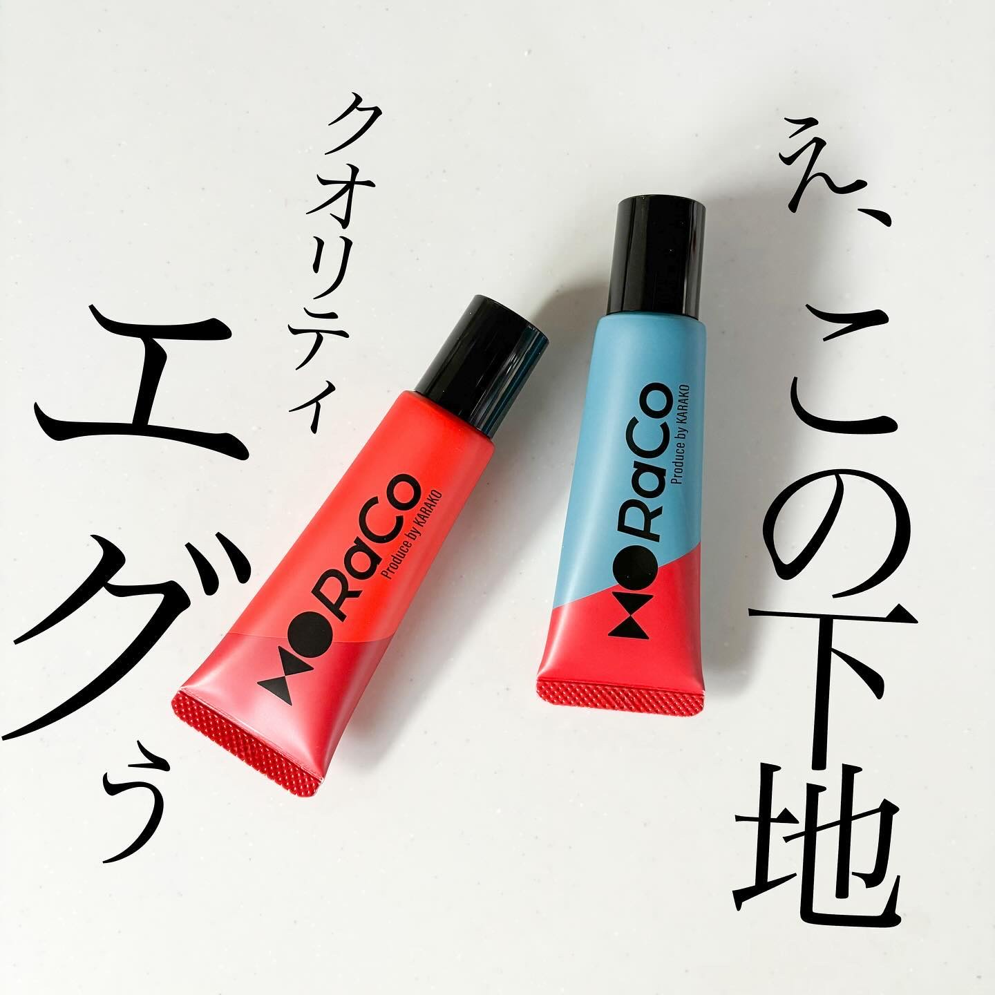 キープスキンベース（乾燥崩れ防止）/RACO /化粧下地を使ったクチコミ（1枚目）