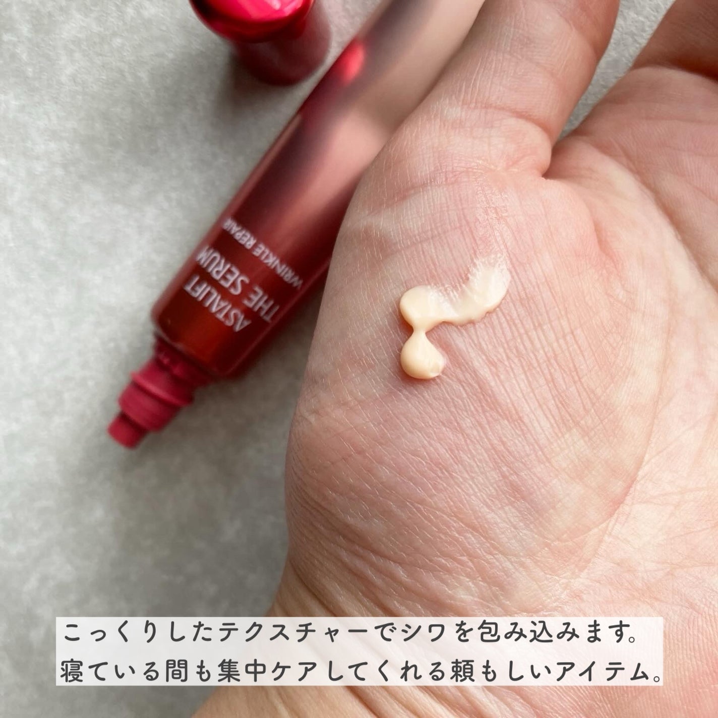 ザ セラム リンクルリペア 朝用 /アスタリフト/美容液を使ったクチコミ(5枚目)