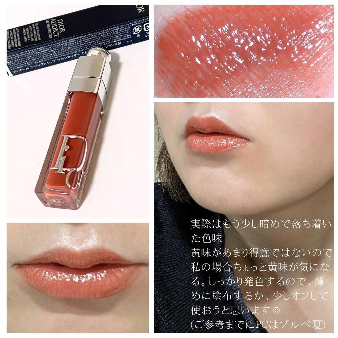 ディオール アディクト リップ マキシマイザー｜Diorの使い方を徹底