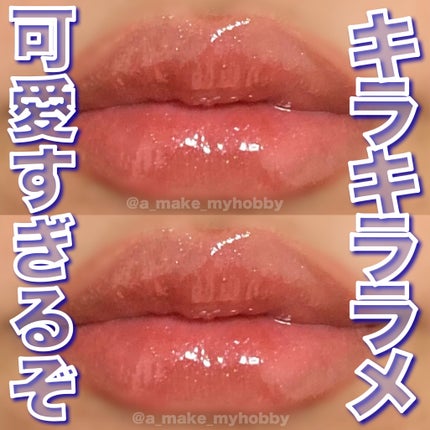 グロウリップス/MilleFée/口紅を使ったクチコミ(1枚目)