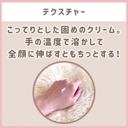 ミノン アミノモイスト モイストチャージ クリーム/ミノン/フェイスクリームを使ったクチコミ(3枚目)