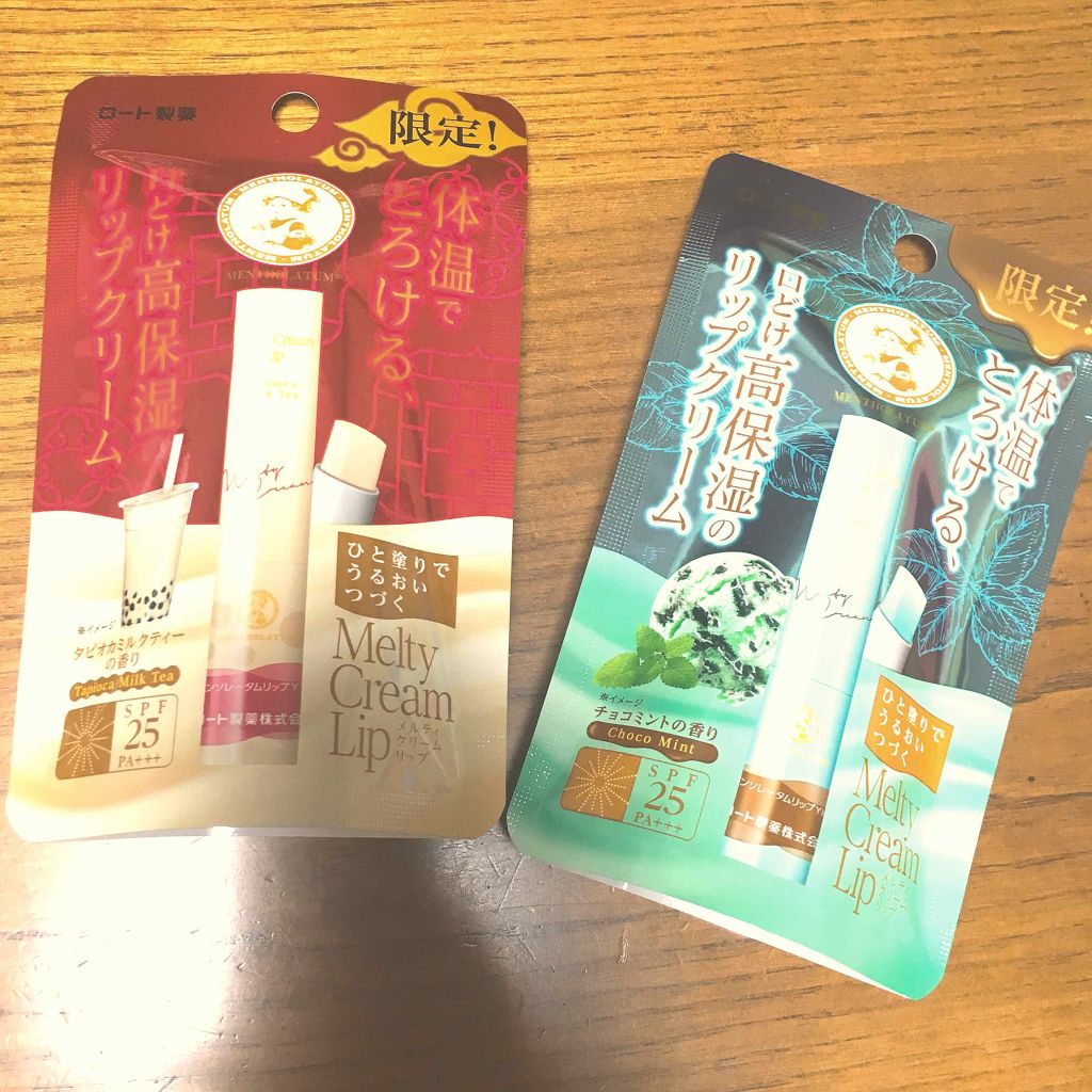 メルティクリームリップ/メンソレータム/リップクリームを使ったクチコミ(2枚目)