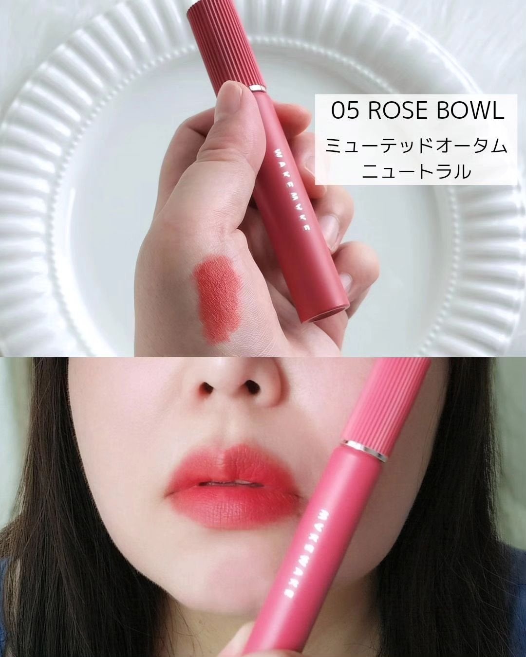 ベルベットブラーリングフィグシングティント/wakemake/リップティントを使ったクチコミ(6枚目)