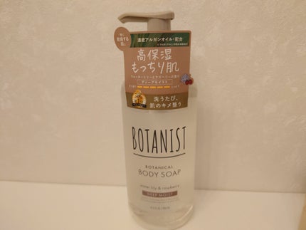 ボタニカルボディーソープ(モイスト)/BOTANIST/ボディソープを使ったクチコミ(1枚目)