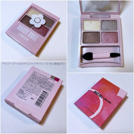 デイジードール アイカラー パレット/DAISY DOLL by MARY QUANT/アイシャドウパレットを使ったクチコミ(2枚目)