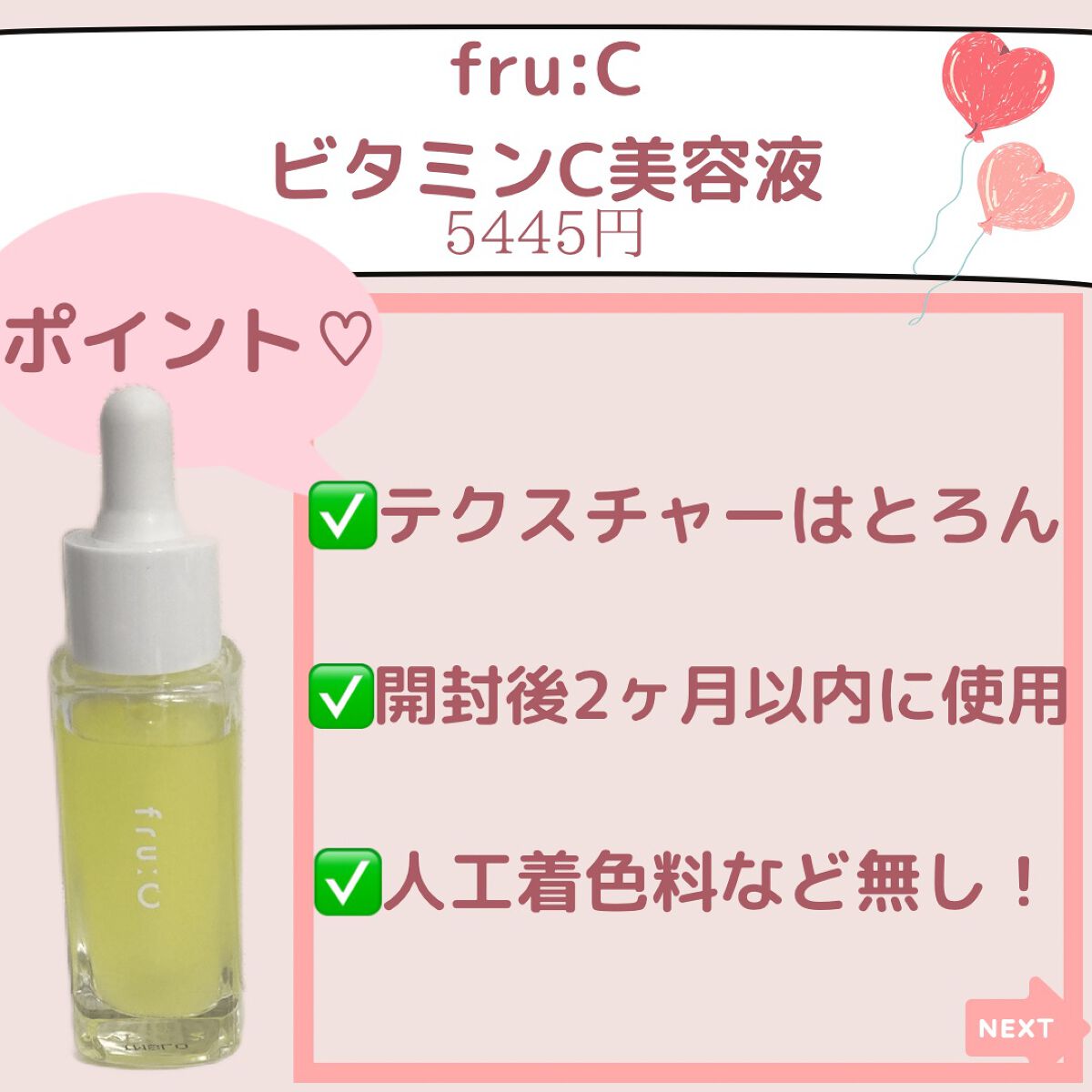 fru:C/Fru:C/美容液を使ったクチコミ（3枚目）
