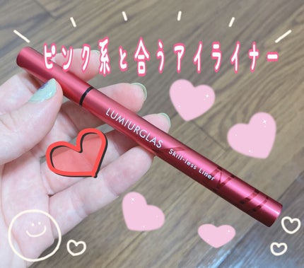 スキルレスライナー/LUMIURGLAS/リキッドアイライナーを使ったクチコミ(1枚目)
