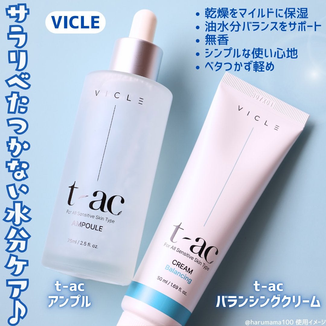 T-AC バランシング クリーム/VICLE/フェイスクリームを使ったクチコミ(2枚目)