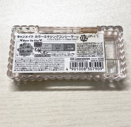 カラーミキシングコンシーラー/キャンメイク/パレットコンシーラーを使ったクチコミ(2枚目)