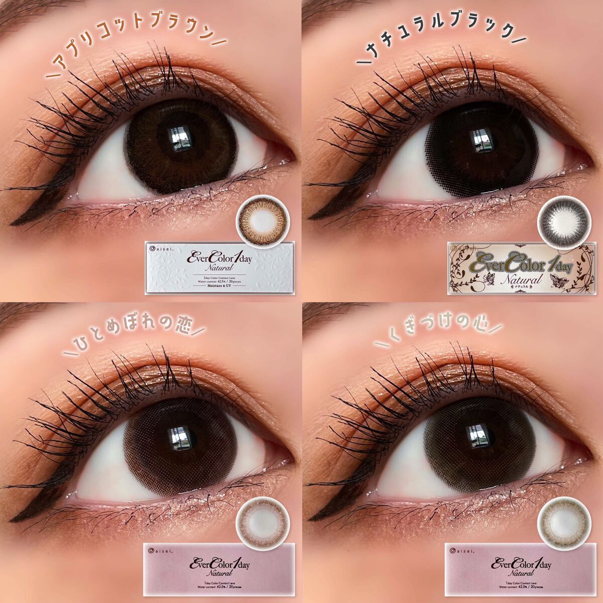 エバーカラーワンデー ナチュラル/エバーカラー/ワンデー（１DAY）カラコンを使ったクチコミ（2枚目）