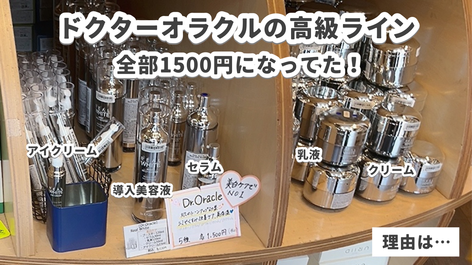 リアルホワイト モイストジェリー ブースター/Dr.Oracle/ブースター・導入液を使ったクチコミ（2枚目）