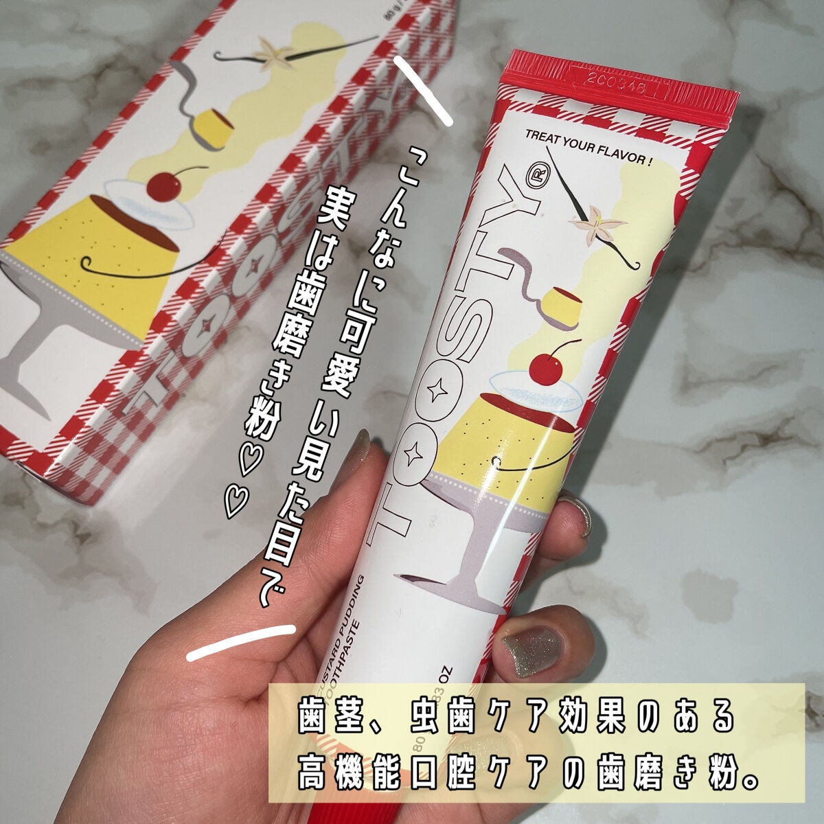 トゥースペースト/TOOSTY/歯磨き粉を使ったクチコミ(2枚目)