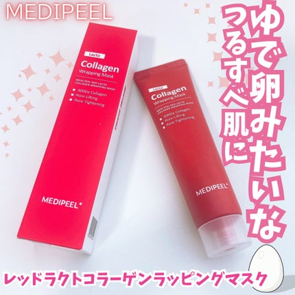 コラーゲン ラッピングマスク/MEDIPEEL/シートマスク・パックを使ったクチコミ(1枚目)