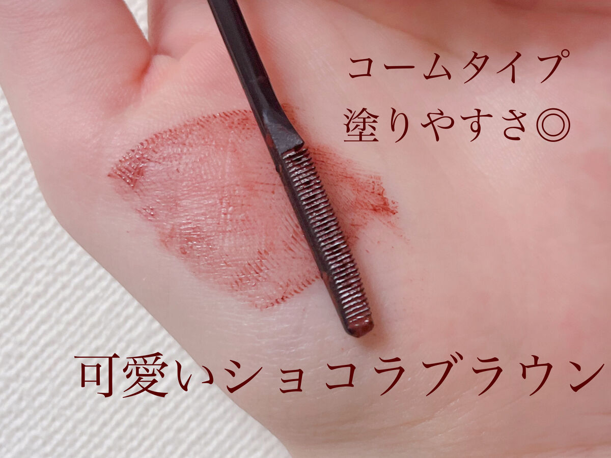 ラッシュフォーマーEX(クリア)/KATE/マスカラを使ったクチコミ（3枚目）