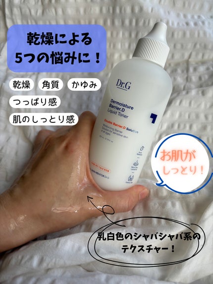 ザモイスチャーバリアDリキッドトナー/Dr.G/化粧水を使ったクチコミ(2枚目)