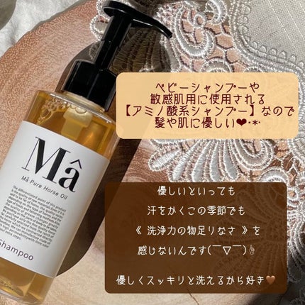 エムエーヘアオイル/MA/ヘアオイルを使ったクチコミ(2枚目)