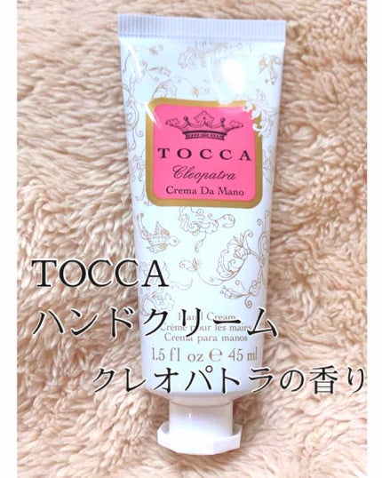 ハンドクリーム/TOCCA/ハンドクリームを使ったクチコミ(1枚目)