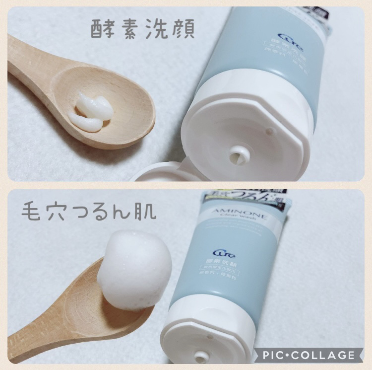 アミノネクリアウォッシュ/Cure/洗顔フォームを使ったクチコミ（3枚目）