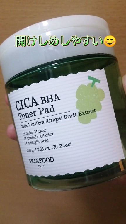 シャインマスカットシカBHAトナーパッド/SKINFOOD/トナーパッドを使ったクチコミ(2枚目)
