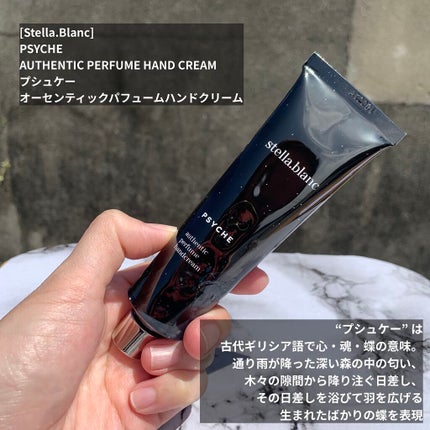 オーセンティックパフュームハンドクリーム/Stella.Blanc/ハンドクリームを使ったクチコミ(2枚目)