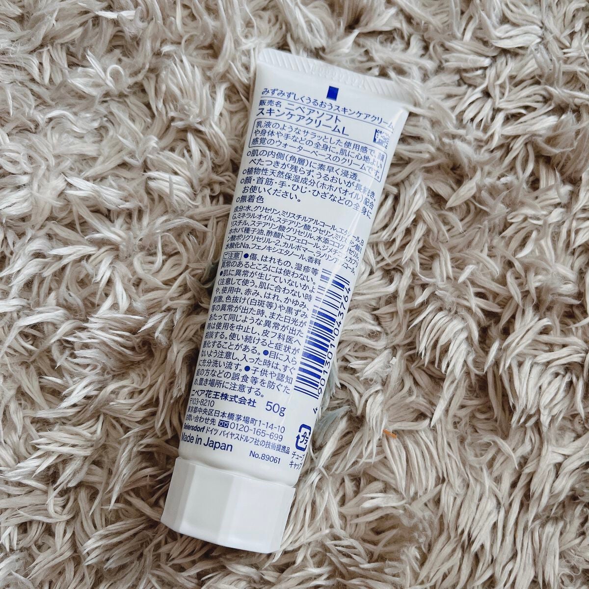 ニベアソフト スキンケアクリーム/ニベア/ボディクリームを使ったクチコミ(2枚目)