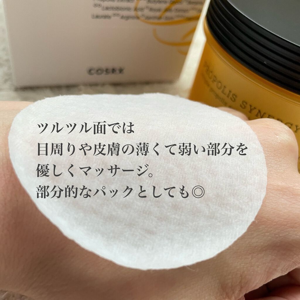 フルフィットプロポリスシナジーパッド/COSRX/トナーパッドを使ったクチコミ(4枚目)