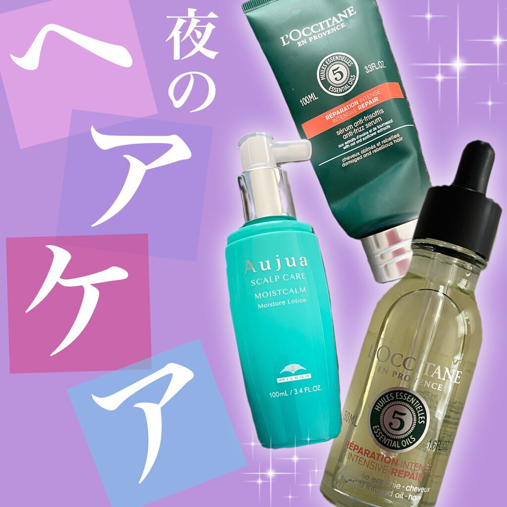 ファイブハーブス リペアリングインテンシヴオイル/L'OCCITANE/ヘアオイルを使ったクチコミ（1枚目）
