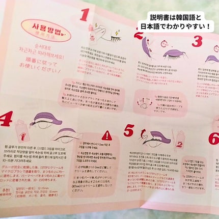 パーマイットアップアイラッシュパーマキット/Loingz/その他キットセットを使ったクチコミ(5枚目)