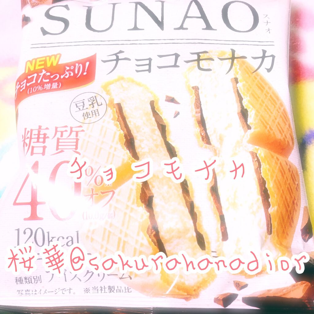 SUNAO チョコモナカ/グリコ/低糖質食品を使ったクチコミ(1枚目)