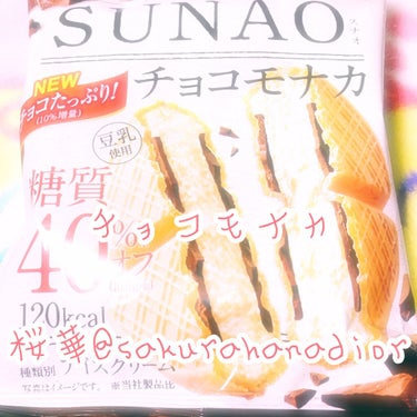 SUNAO チョコモナカ/グリコ/食品を使ったクチコミ（1枚目）