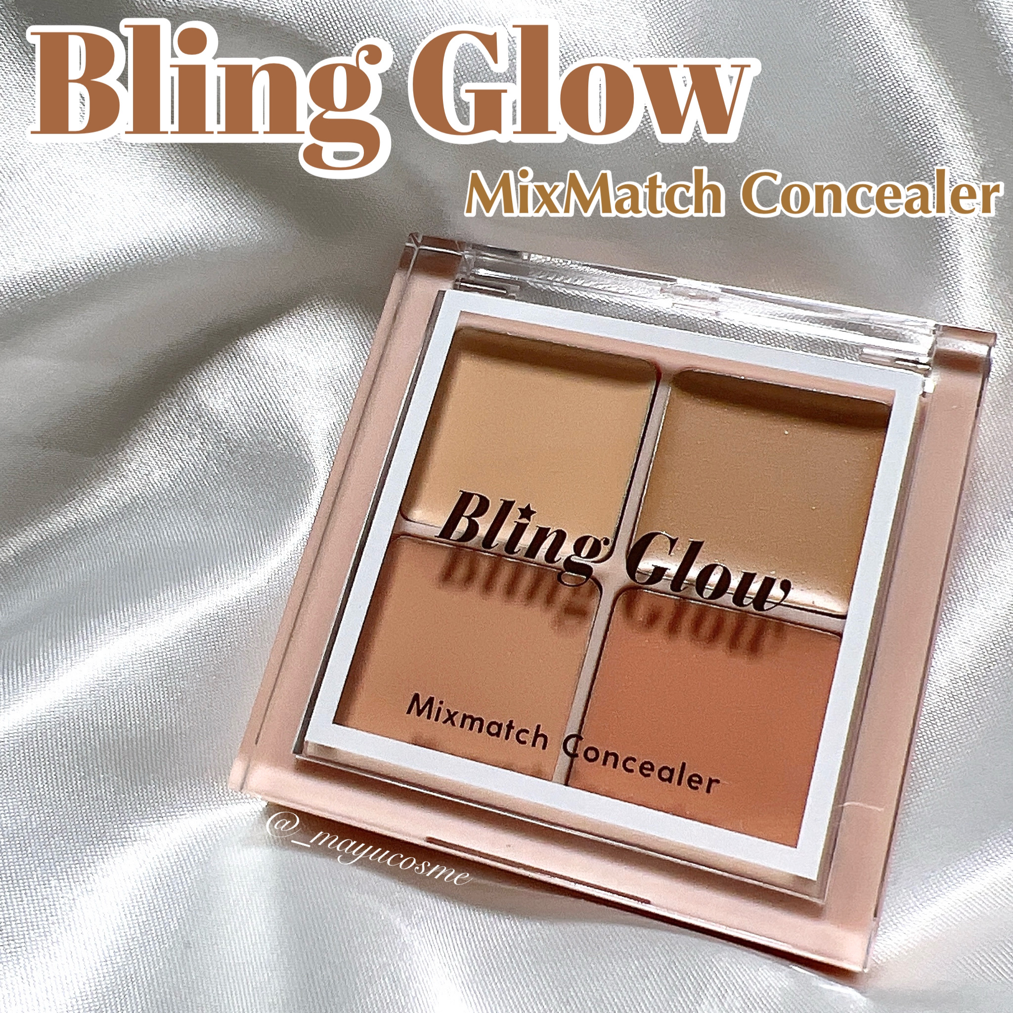ミックスマッチコンシーラー/BLING GLOW/パレットコンシーラーを使ったクチコミ（1枚目）