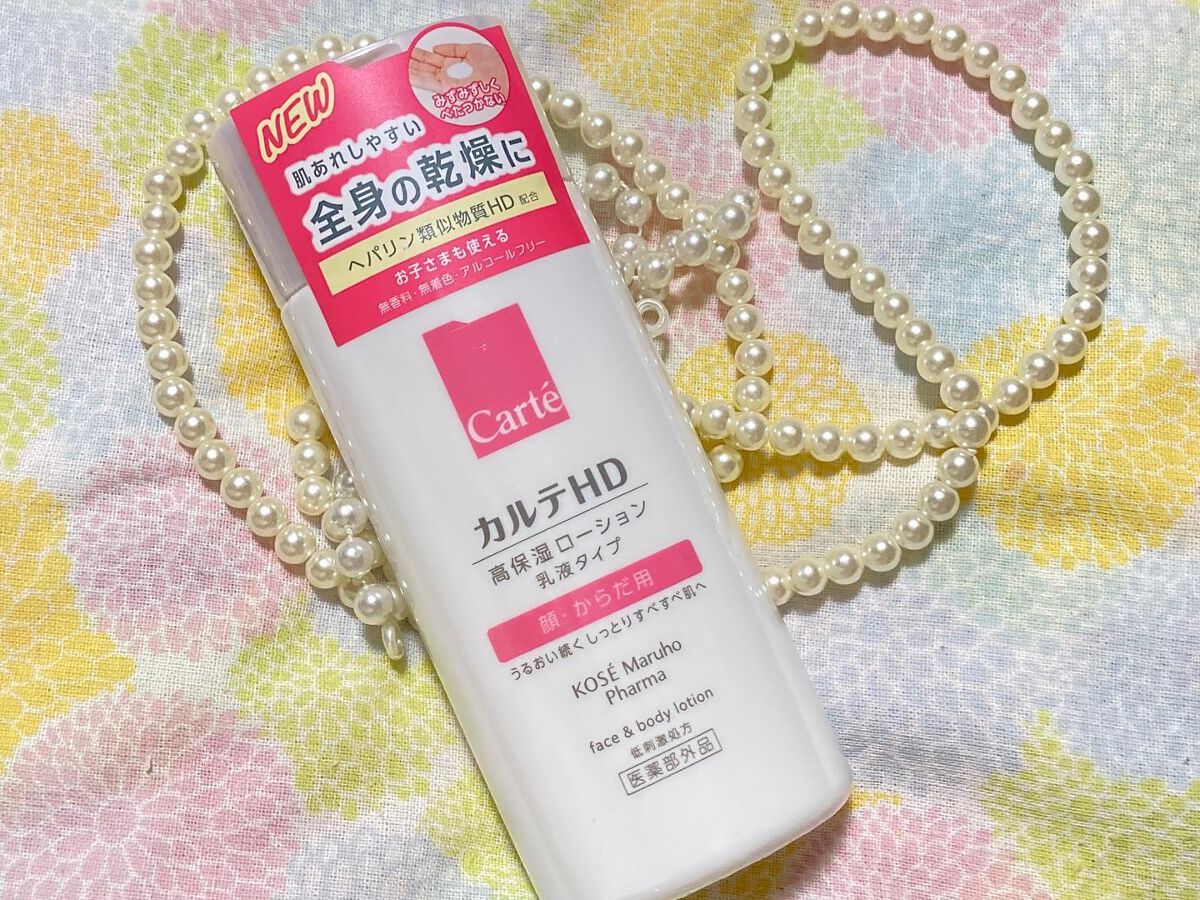 モイスチュア フェイス&ボディローション/カルテHD/ボディローションを使ったクチコミ(1枚目)