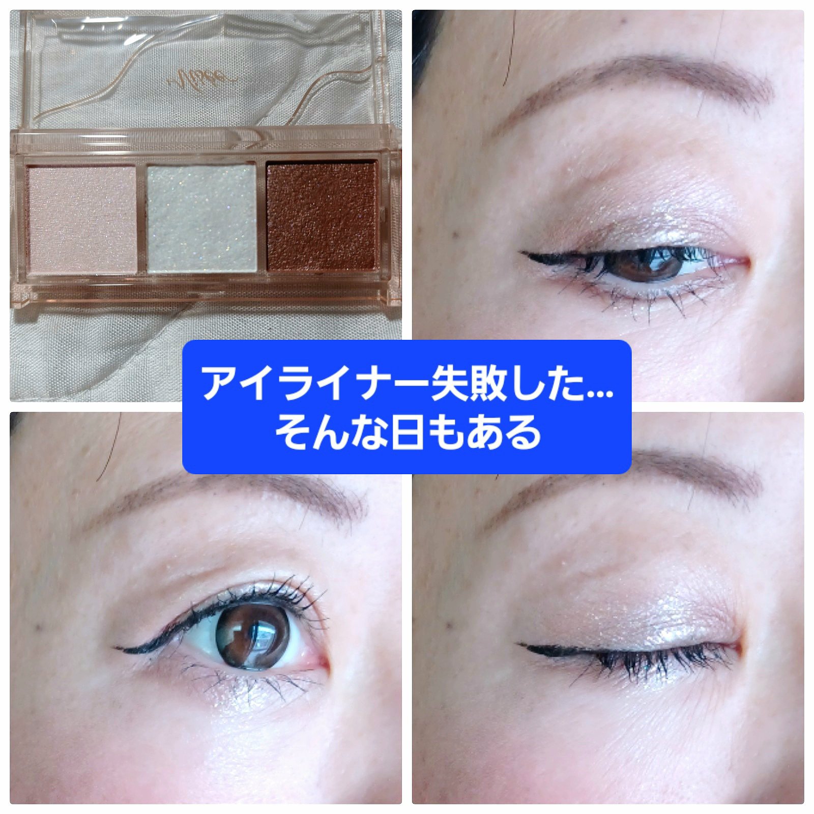 キラー アイ トリオ/Visée/アイシャドウパレットを使ったクチコミ（2枚目）