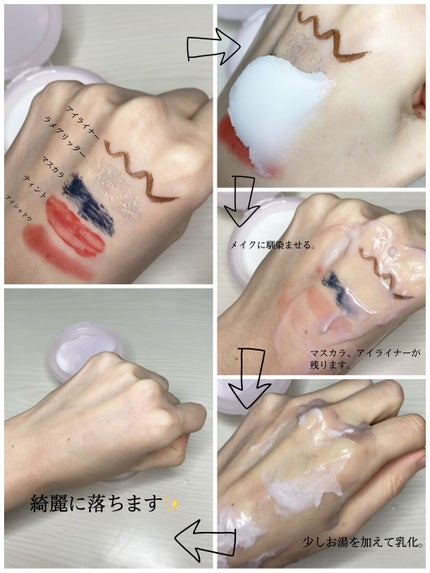 アイスクリームディープ クレンジングバーム/ZEESEA/クレンジングバームを使ったクチコミ(2枚目)