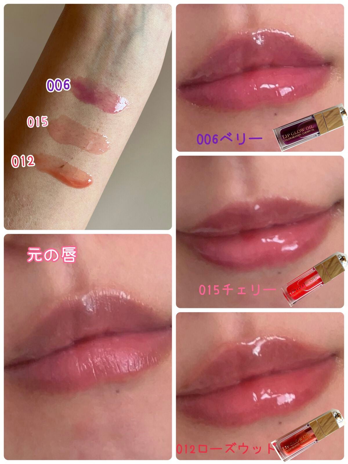 ディオール アディクト リップ グロウ オイル/Dior/リップグロスを使ったクチコミ(2枚目)