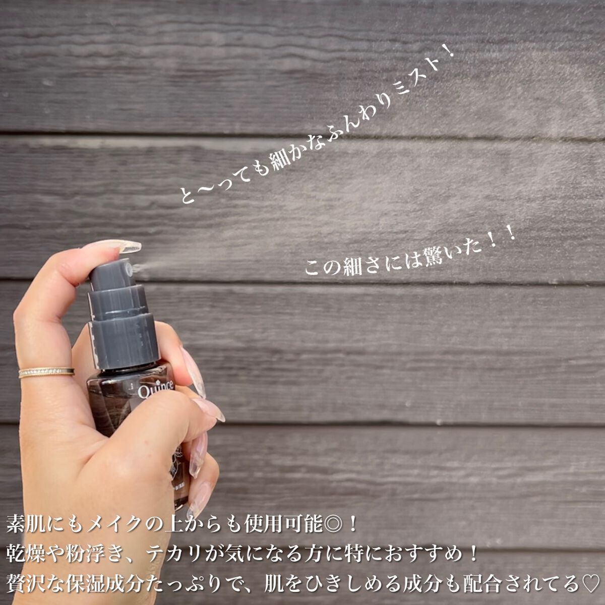 フローラジェムミスト/Quince/ミスト状化粧水を使ったクチコミ(3枚目)