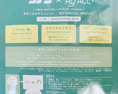 ALFACE+ 名探偵コナン×オルフェス　【平次＆和葉】ボタニカルアミュレットのクチコミ「オルフェスの『ボタニカルアミュレット』のレビューです(*´꒳`*)

大好きなオルフェスと大好.....」（2枚目）