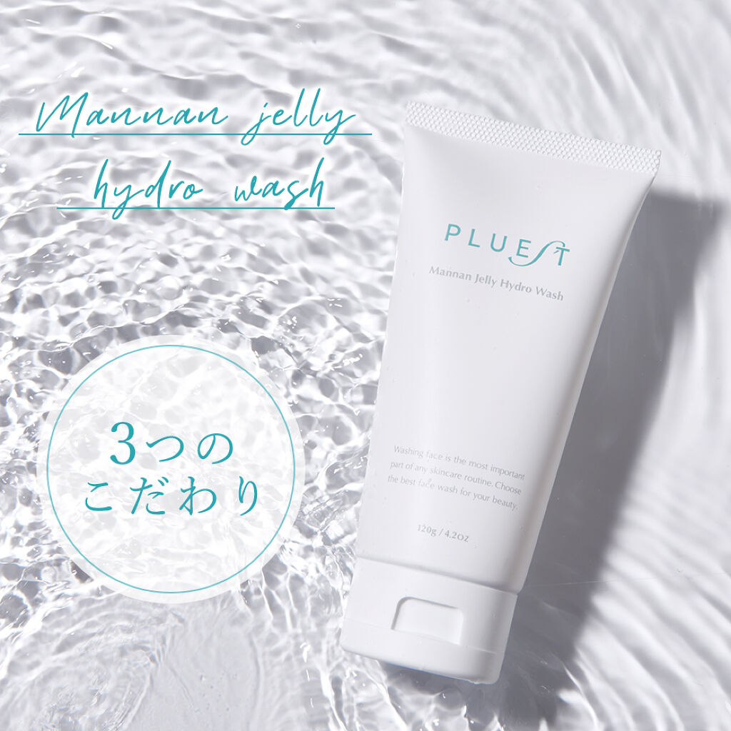 マンナンジェリーハイドロウォッシュ/PLUEST/洗顔料を使ったクチコミ（1枚目）