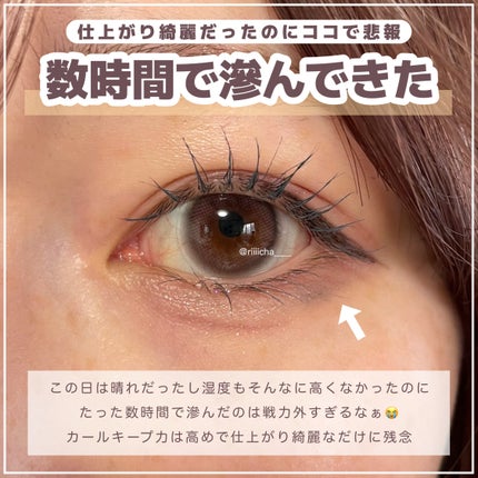 スカイハイ/MAYBELLINE NEW YORK/マスカラを使ったクチコミ(7枚目)