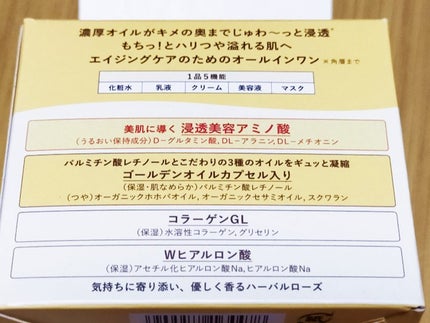 スペシャルジェルクリーム EX (オイルイン)/アクアレーベル/オールインワン化粧品を使ったクチコミ(3枚目)