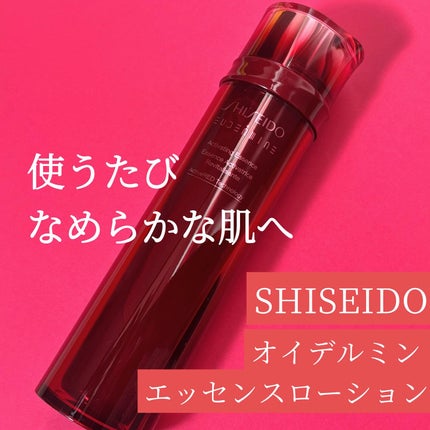 オイデルミン エッセンスローション/SHISEIDO/化粧水を使ったクチコミ(1枚目)